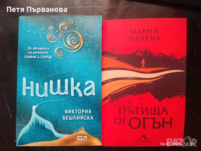 Съвременни любовни романи, снимка 2 - Художествена литература - 52073089