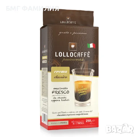 Мляно кафе на марката Lollo Caffé, 250gr, снимка 3 - Домашни напитки - 48481500