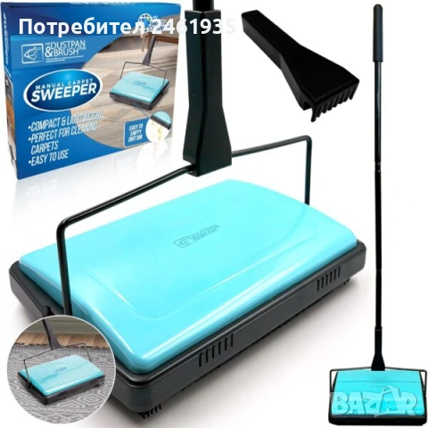 Ръчна почистваща машина за килими и четка за прах