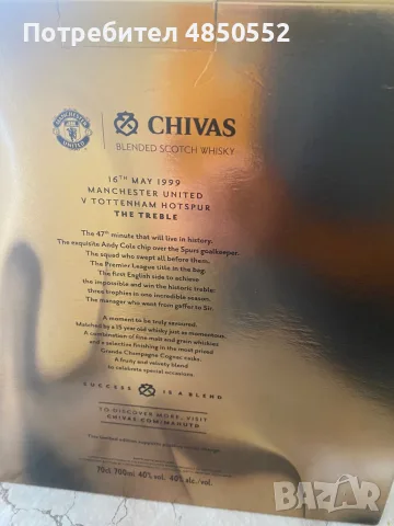 Chivas regal 15 years old, снимка 5 - Други стоки за дома - 56232577