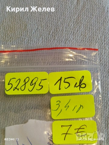 Сребърна монета 10 кройцера 1794г. Франц втори Австрия за КОЛЕКЦИЯ 52895, снимка 16 - Нумизматика и бонистика - 53096045