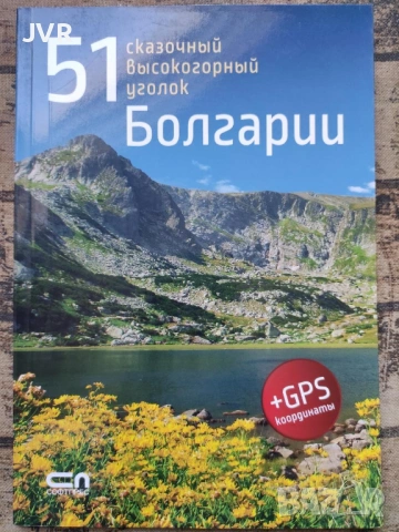 Разпродажба на книги по 5 евро за брой., снимка 12 - Други - 53689356