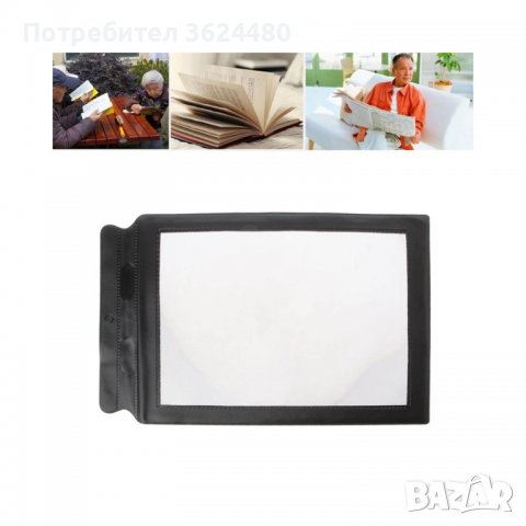  увеличителен екран за четене на книги, снимка 5 - Други стоки за дома - 40156665
