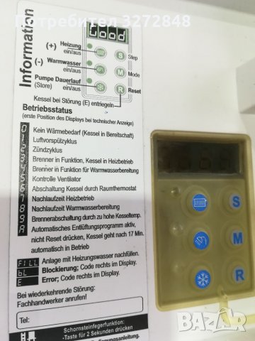 Газов котел BOSCH-22 киловата , снимка 7 - Други - 35732705