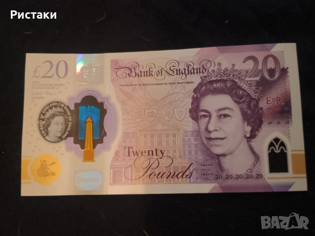 Банкнота от 10 паунда на Английската банка, 2016 г., реални пари Великобритания кралица Елизабет II, снимка 2 - Нумизматика и бонистика - 53727455