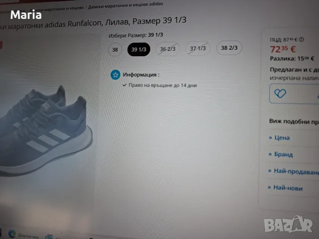 Дамски маратонки Adidas  RUNFALCON, снимка 8 - Маратонки - 55727109