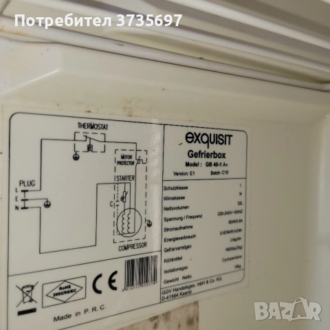 Малко фризерче., снимка 5 - Фризери - 52270056