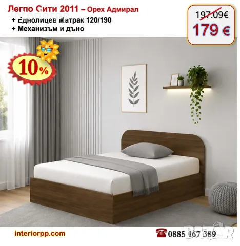 Легло Приста 2011 с матрак 120/190 с 10%Промоция до 24.08.26, снимка 12 - Спални и легла - 24858779