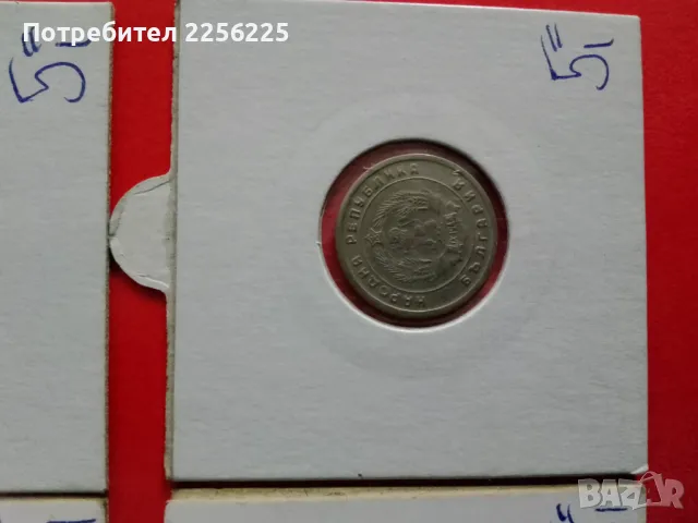 Лот монети (4 броя), снимка 2 - Нумизматика и бонистика - 48165605