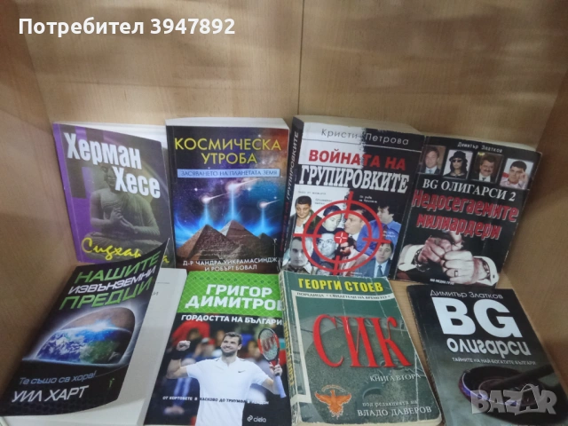 Романи по 5 euro броя, снимка 12 - Художествена литература - 51180568