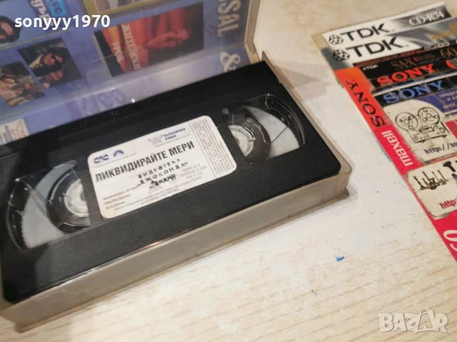 ЛИКВИДИРАЙТЕ МЕРИ-ORIGINAL VHS VIDEO TAPE 1502261849LCHERY1, снимка 11 - Други жанрове - 53487196