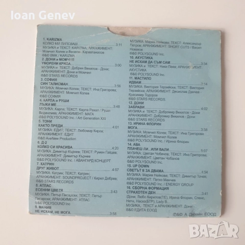 The best of bg pop ballads bg top hits cd, снимка 2 - CD дискове - 51980898