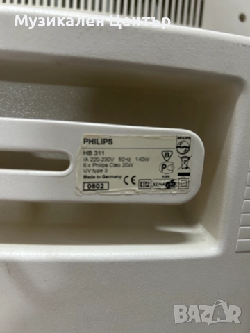 Солариум PHILIPS HB311 , снимка 5 - Соларни лампи - 51887793