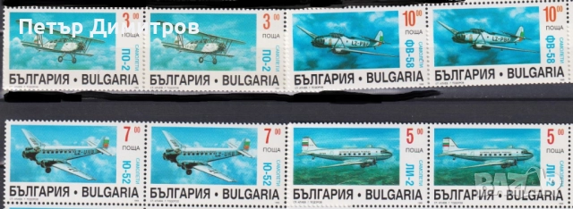 Чисти марки Авиация Самолети 1995 от България , снимка 3 - Филателия - 52829409