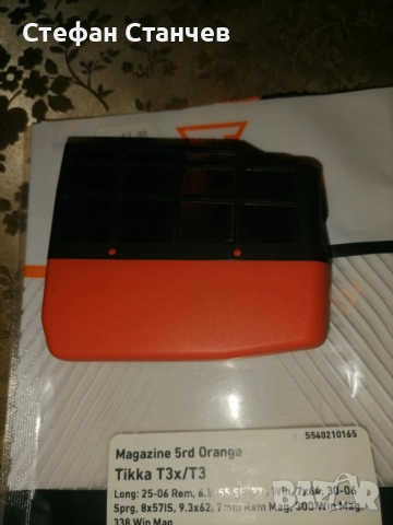 Пълнител за Тика Т 3, снимка 2 - Оборудване и аксесоари за оръжия - 52527213