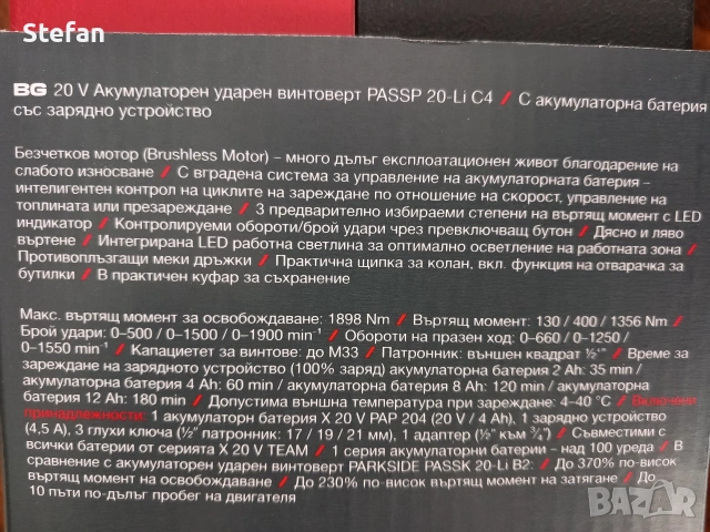 Мощен Акумулаторен Гайковерт PARKSIDE, снимка 10 - Винтоверти - 53643342