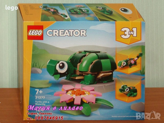 Продавам LEGO CREATOR 31166 31168 31169 31170 31172 31173 31174 31376 31377 40145 40220 40468 40517, снимка 10 - Конструктори - 48201901