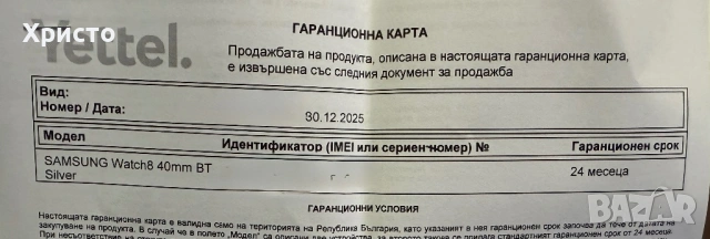 НОВ!!! Смарт часовник Samsung Galaxy Watch8, 40mm BT, Silver , снимка 3 - Смарт часовници - 53651441