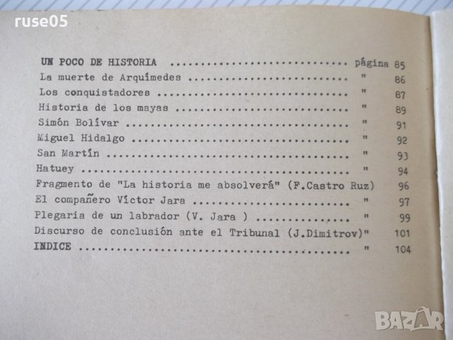 Книга "Le Amos Español. Помагало... - Н.Руменова" - 106 стр., снимка 8 - Чуждоезиково обучение, речници - 40682307