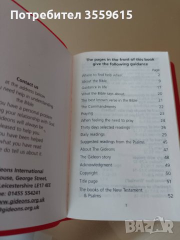 Новия Завет на английски език, снимка 3 - Специализирана литература - 38805370