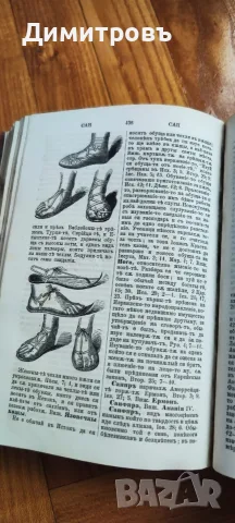 Ръчникъ на Свято-то писание“ 1884г , снимка 7 - Антикварни и старинни предмети - 55836196