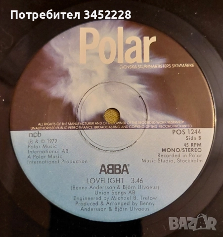 плоча за ценители , снимка 7 - Грамофонни плочи - 52541987
