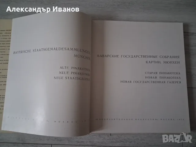 Стари албуми с картини, снимка 14 - Картини - 56159997