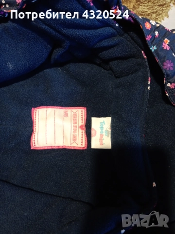 Зимен космонавт на немската марка Topomini, размер 92, снимка 2 - Други - 51981746