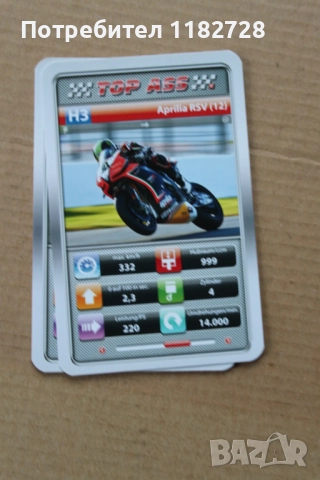 Колекционерски карти с мотоциклети, снимка 6 - Антикварни и старинни предмети - 52630308