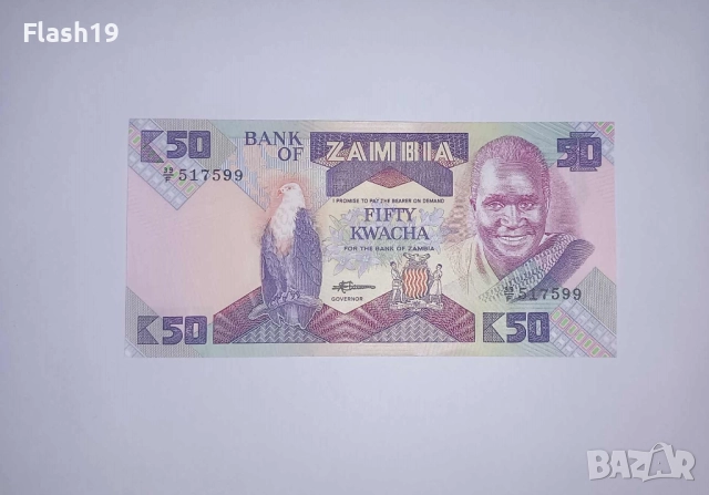 Замбия 50 квача 1986-1987 UNC