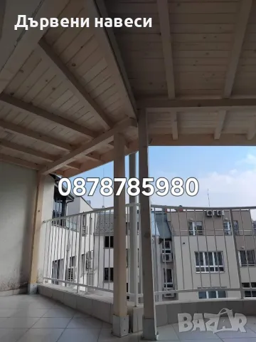 Изграждане на дървени навеси , снимка 10 - Ремонти на къщи - 48001689