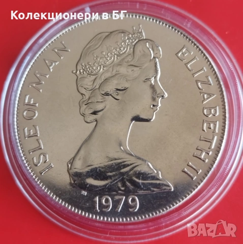 1 КРОНА 1979 ГОДИНА - ОСТРОВ МАН, снимка 3 - Нумизматика и бонистика - 53848696