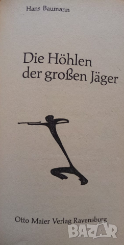 Die Höhlen der großen Jäger – Пещерите на големите ловци -Ханс Бауман, снимка 2 - Чуждоезиково обучение, речници - 36360824