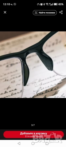 диоптрични очила +1,75, снимка 3 - Слънчеви и диоптрични очила - 52421058