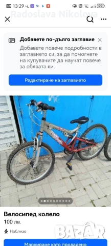 Велосипед колело Детски , снимка 9 - Велосипеди - 50631117