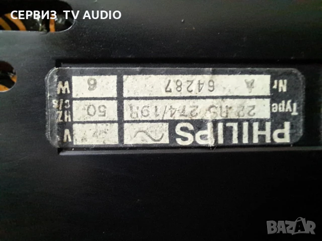  Musi-Clock-Radio 22RS274 /19B /19R - Philips , снимка 3 - Радиокасетофони, транзистори - 51216219
