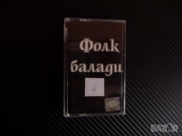 Фолк Балади 1 поп фолк чалга Черна роза Скитница Грях Каменно сърце