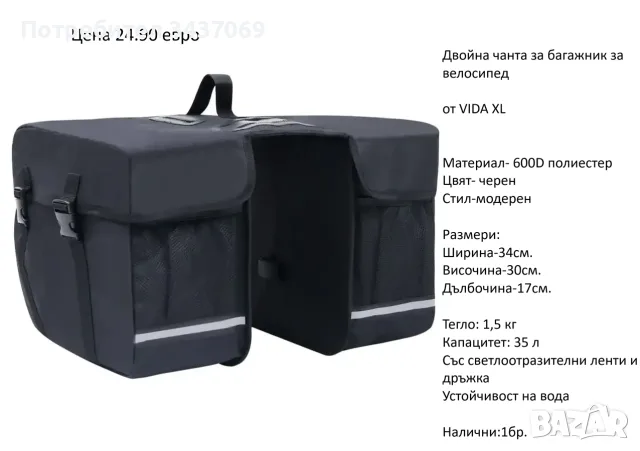 РАЗЧИСТВАМЕ СКЛАДА спортни артикули от 24.90 евро, снимка 3 - Спортна екипировка - 55750666