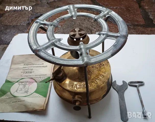 Примус ТУЛА-USSR.