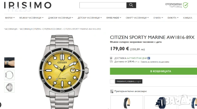 CITIZEN Eco-Drive Sporty Marine, снимка 2 - Мъжки - 53465881
