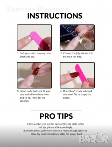 Самозалепващи изкуствени нокти 24 бр. + лепило в комплект, снимка 3 - Продукти за маникюр - 52660682