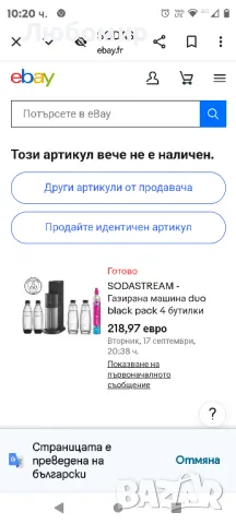 Машина за газирани напитки SODASTREAM DUO Noire Pack 2 гарафи + 2 бутилки, снимка 4 - Други - 47770740