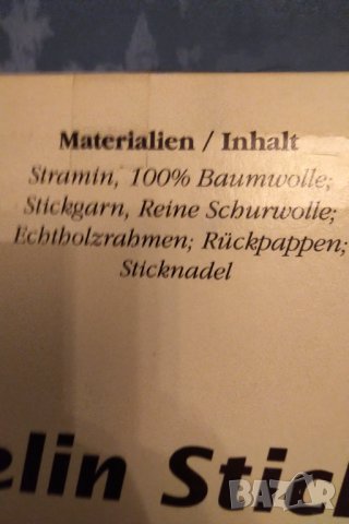 Немски гоблен с рамка за изработване 2, снимка 4 - Гоблени - 34386094