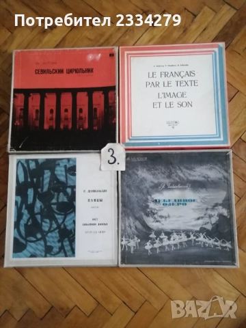 Стативи - нотници професионални, партитури класически автори, плочи и графити плочи, снимка 8 - Грамофонни плочи - 52094270