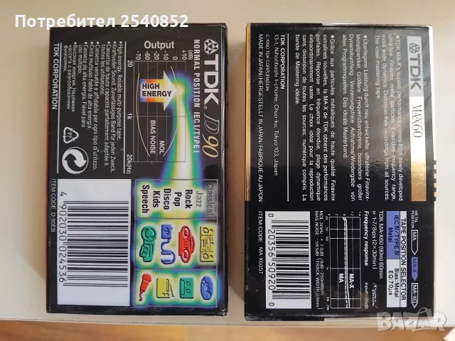 аудио касети T D K , снимка 2 - Аудио касети - 56199062