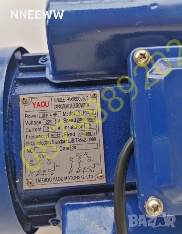 Електрически монофазен двигател 4.KW, 3KW,2.2KW, 1.5KW, 1.1KW, 1500обр, снимка 3 - Електродвигатели - 41950548