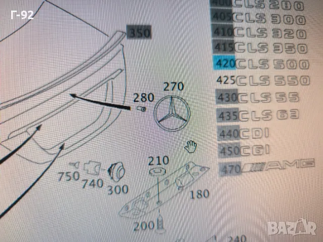 A2198170615**NEU**НОВА ЧАСТ**MERCEDES-BENZ**CLS500**ЕМБЛЕМА ЗАДНА**, снимка 4 - Части - 49916424