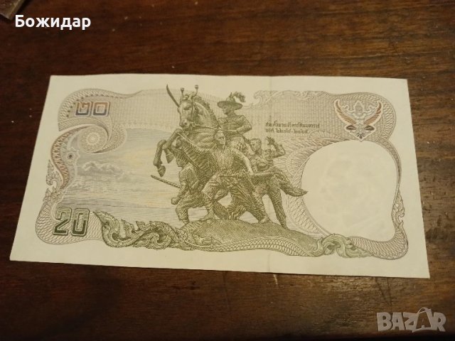 20 Бата 1981г.Тайланд., снимка 2 - Нумизматика и бонистика - 51335159
