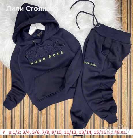 ДЕТСКИ ВАТИРАНИ ЕКИПИ ЗА МОМЧЕТА, снимка 2 - Детски комплекти - 52202961