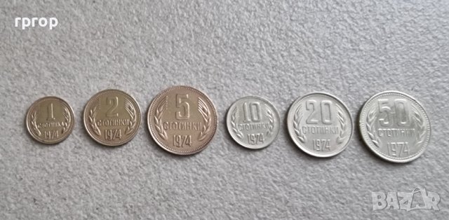 Монети 11 . България. 1974 година.1, 2, 10, 20, 50 стотинки .